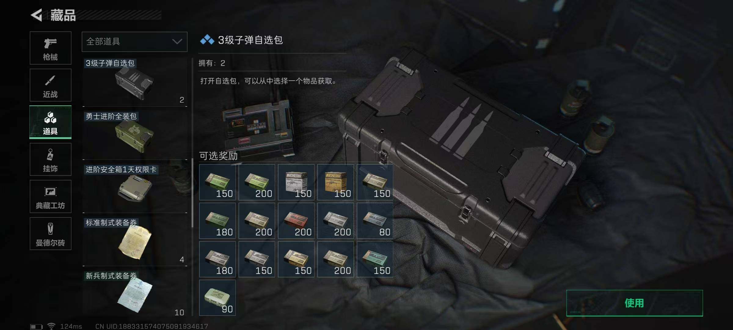 SJZEY39441三角洲行动账号详情图19 SJZEY39441三角洲行动账号详情图19