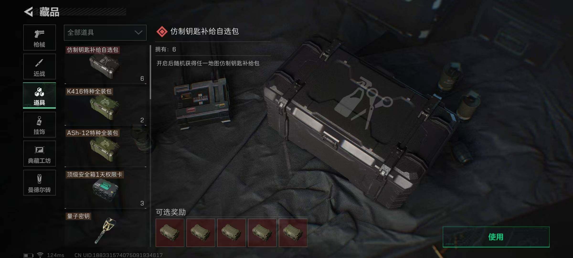 SJZEY39441三角洲行动账号详情图21 SJZEY39441三角洲行动账号详情图21
