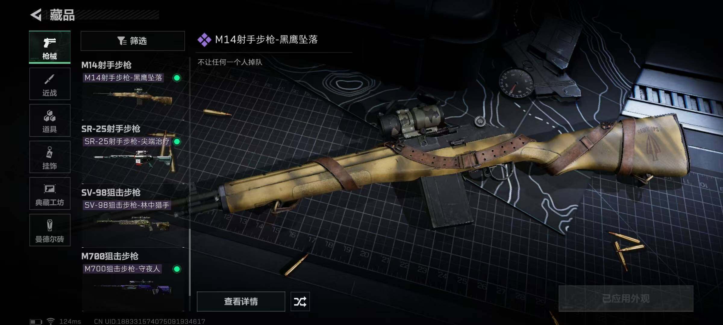 SJZEY39441三角洲行动账号详情图24 SJZEY39441三角洲行动账号详情图24