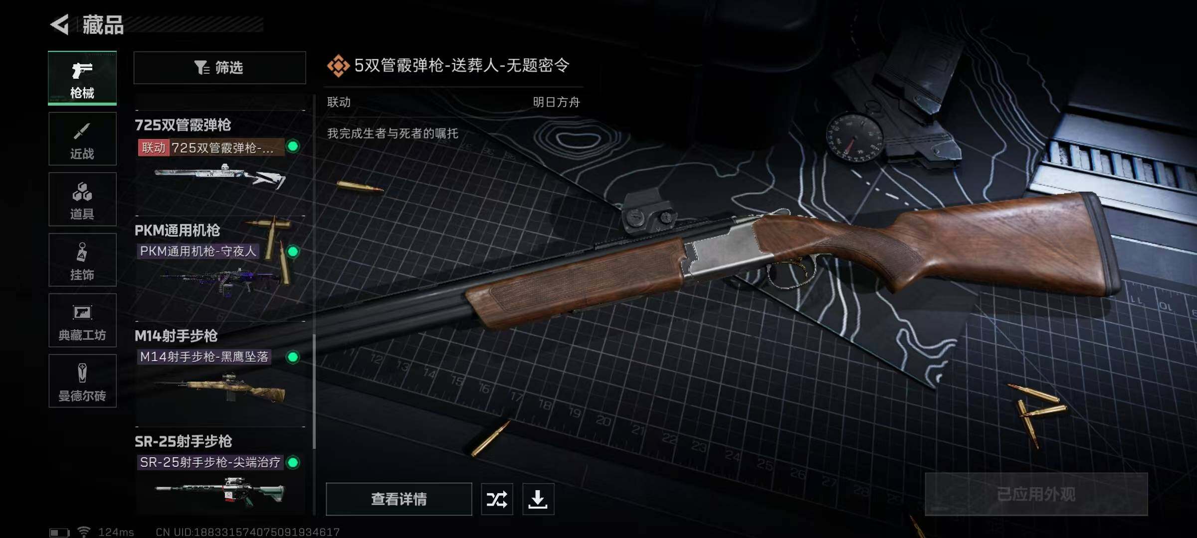 SJZEY39441三角洲行动账号详情图25 SJZEY39441三角洲行动账号详情图25