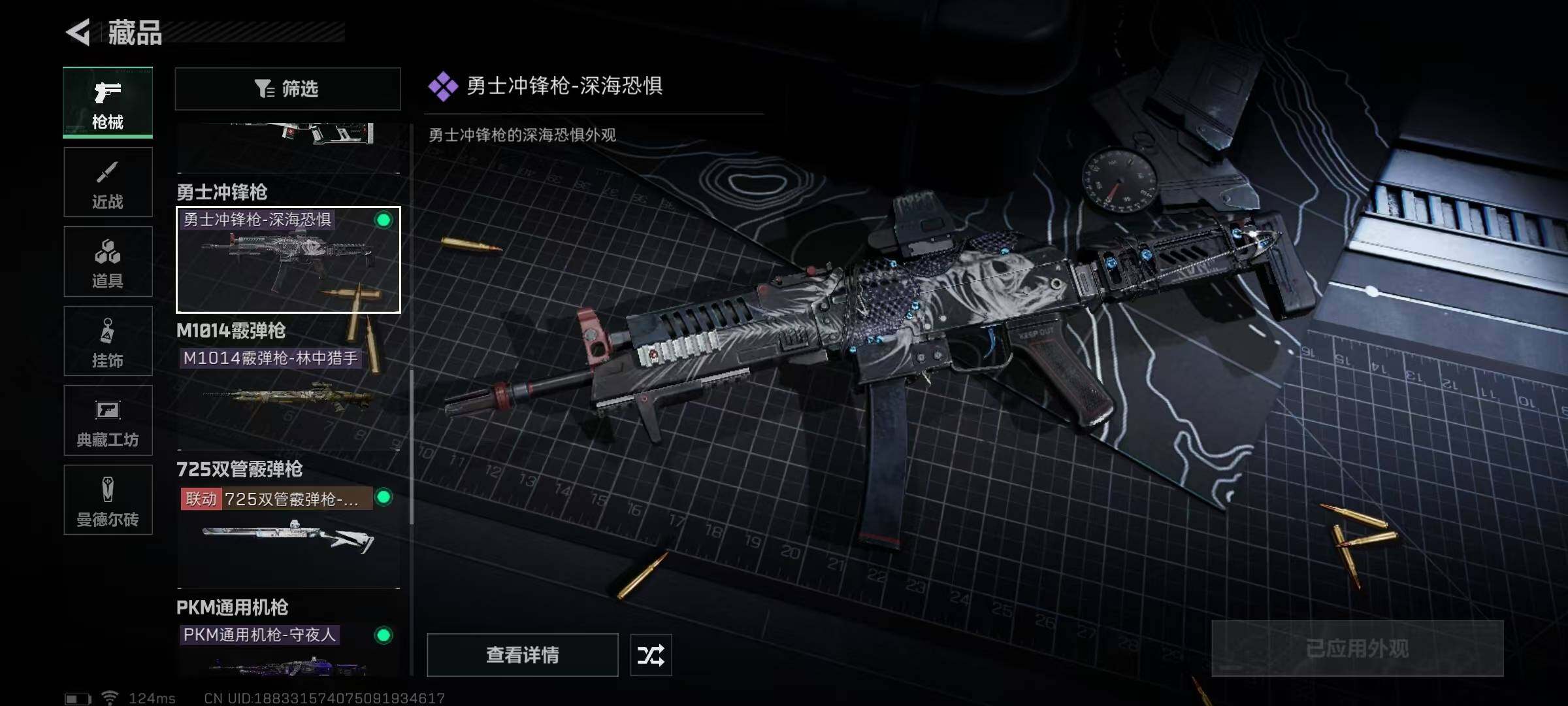 SJZEY39441三角洲行动账号详情图26 SJZEY39441三角洲行动账号详情图26