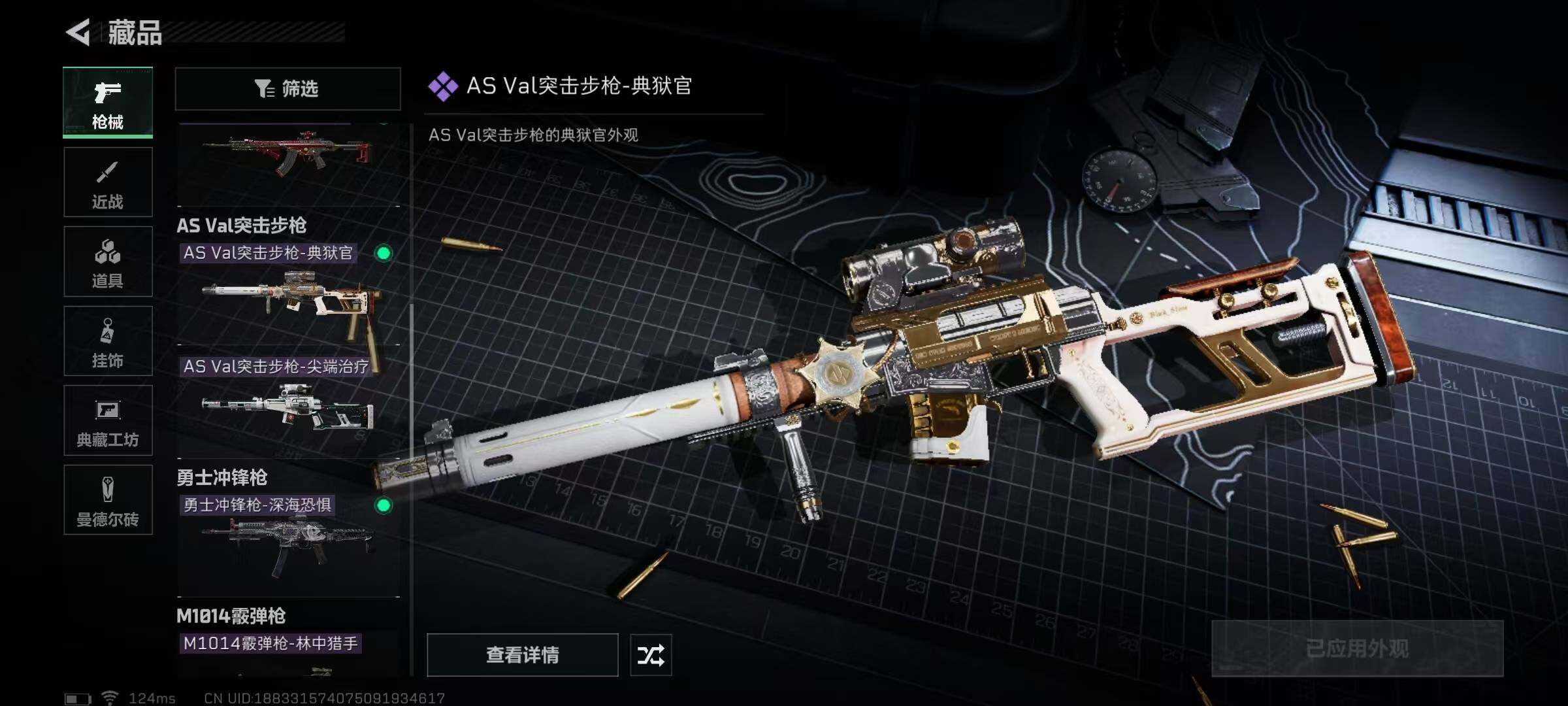 SJZEY39441三角洲行动账号详情图27 SJZEY39441三角洲行动账号详情图27