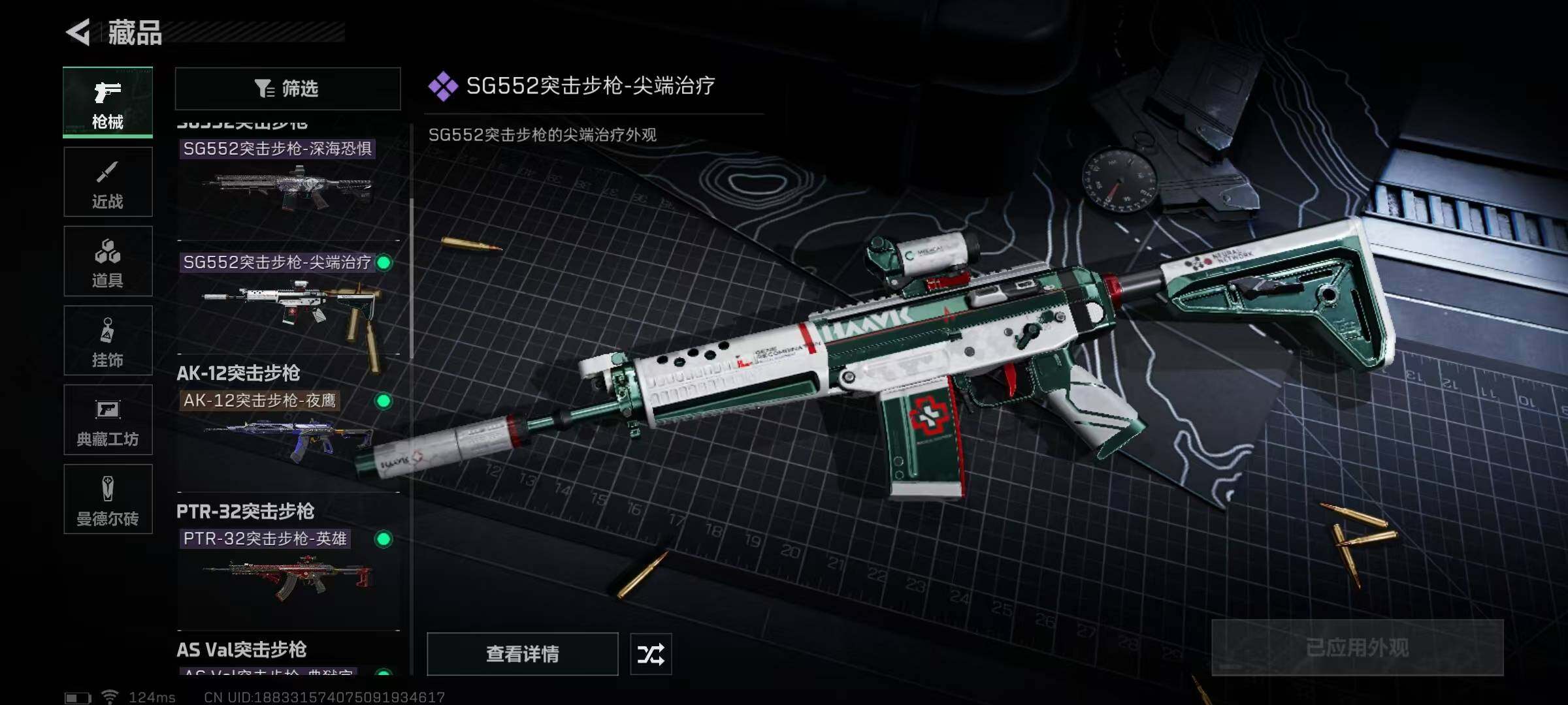 SJZEY39441三角洲行动账号详情图28 SJZEY39441三角洲行动账号详情图28