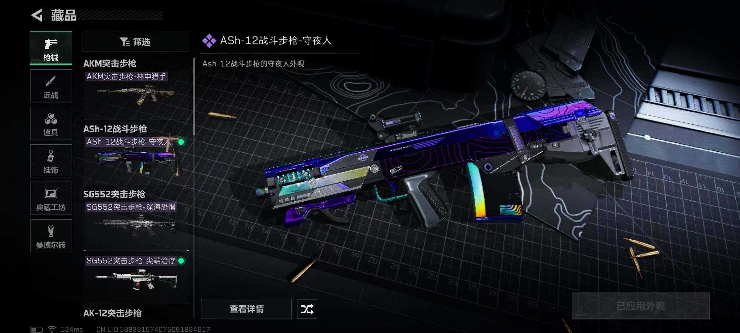 SJZEY39441三角洲行动账号详情图29 SJZEY39441三角洲行动账号详情图29