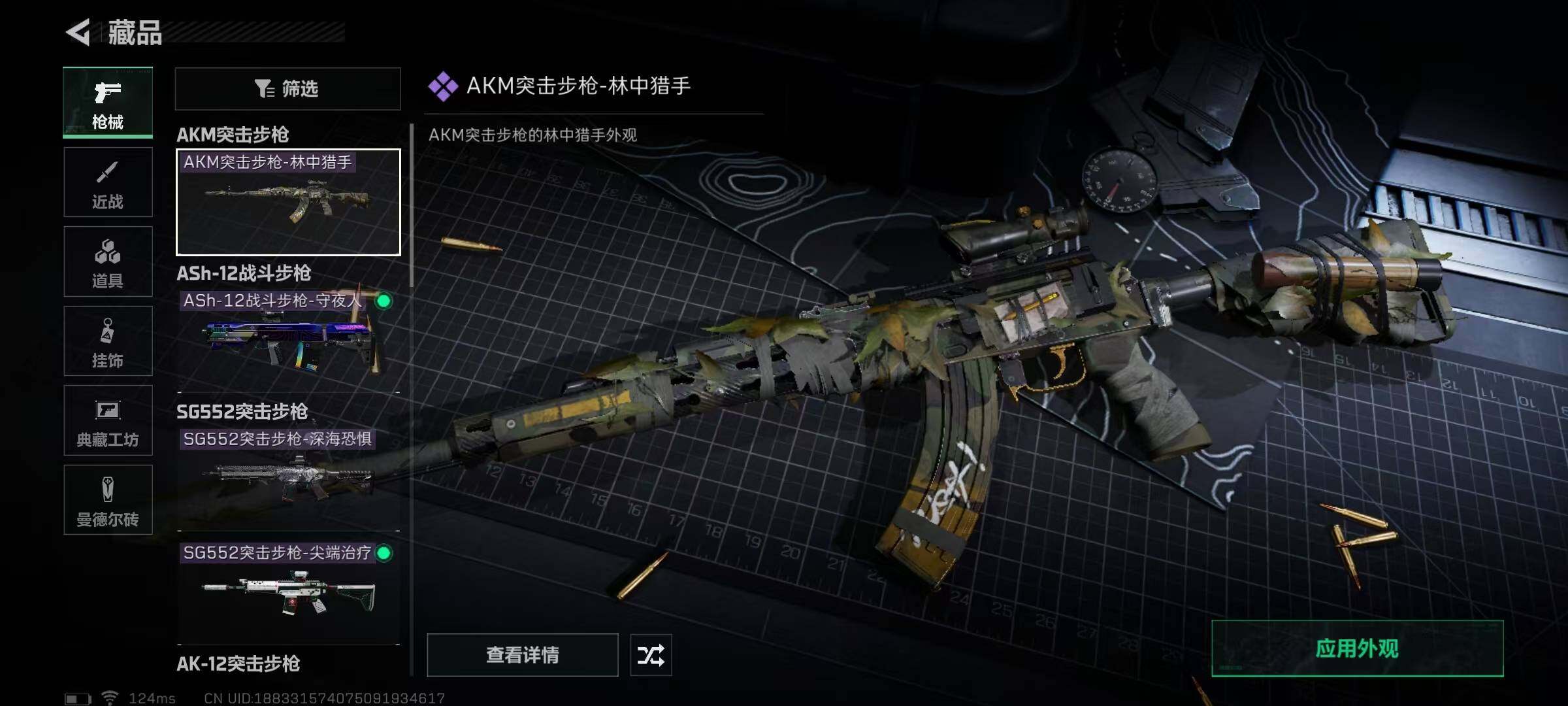 SJZEY39441三角洲行动账号详情图30 SJZEY39441三角洲行动账号详情图30