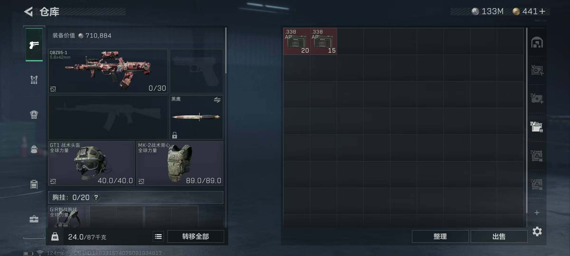 SJZEY39441三角洲行动账号详情图33 SJZEY39441三角洲行动账号详情图33