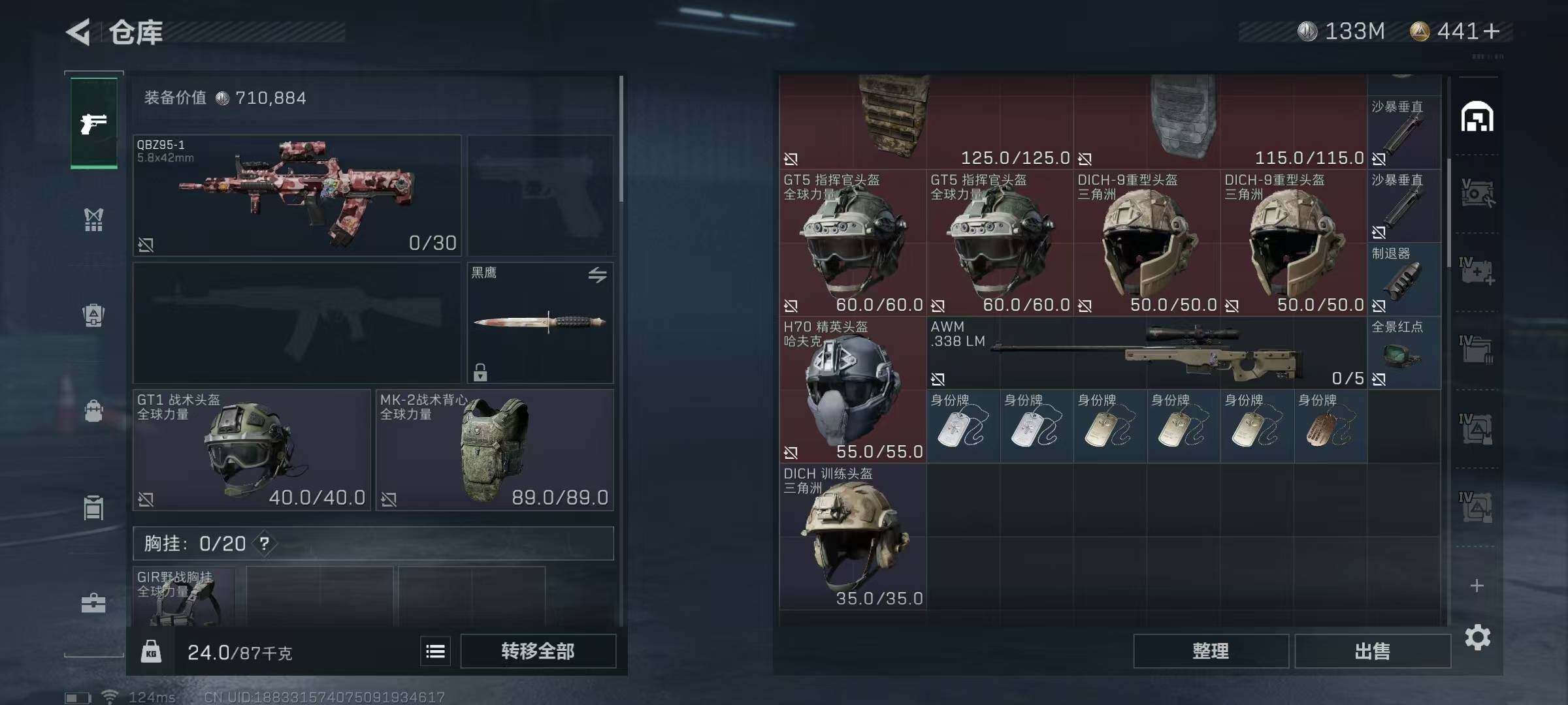 SJZEY39441三角洲行动账号详情图36 SJZEY39441三角洲行动账号详情图36