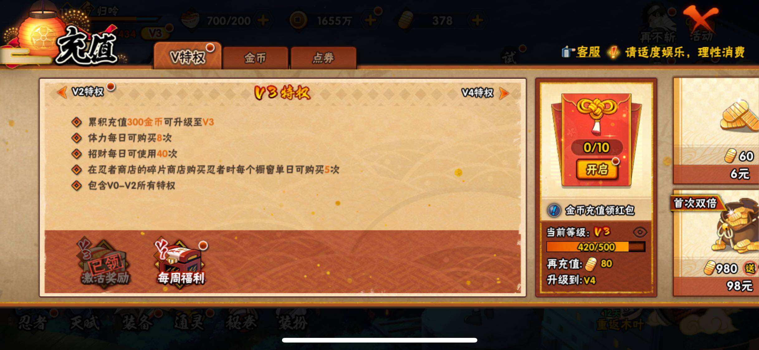 HYJM313525火影忍者账号详情图5 HYJM313525火影忍者账号详情图5