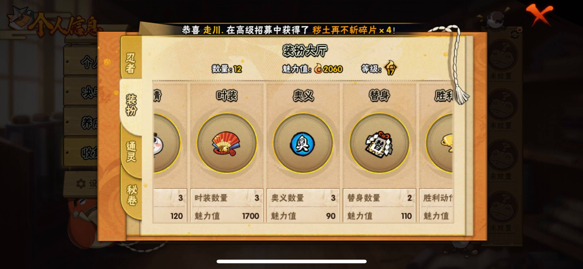HYJM313525火影忍者账号详情图11 HYJM313525火影忍者账号详情图11