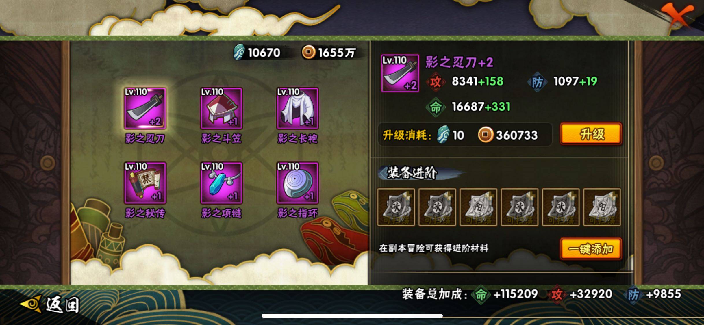 HYJM313525火影忍者账号详情图15 HYJM313525火影忍者账号详情图15