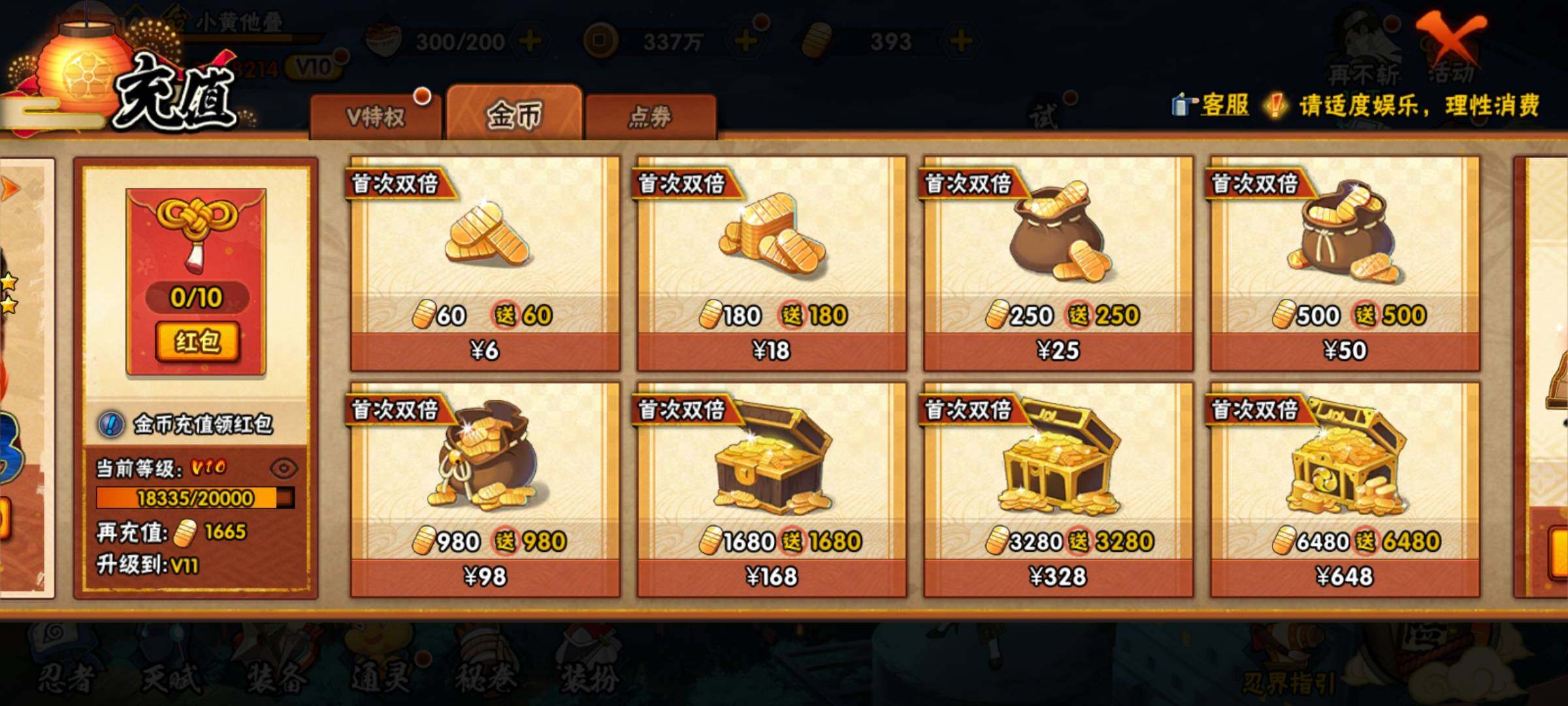 HYEY313065火影忍者账号详情图25 HYEY313065火影忍者账号详情图25