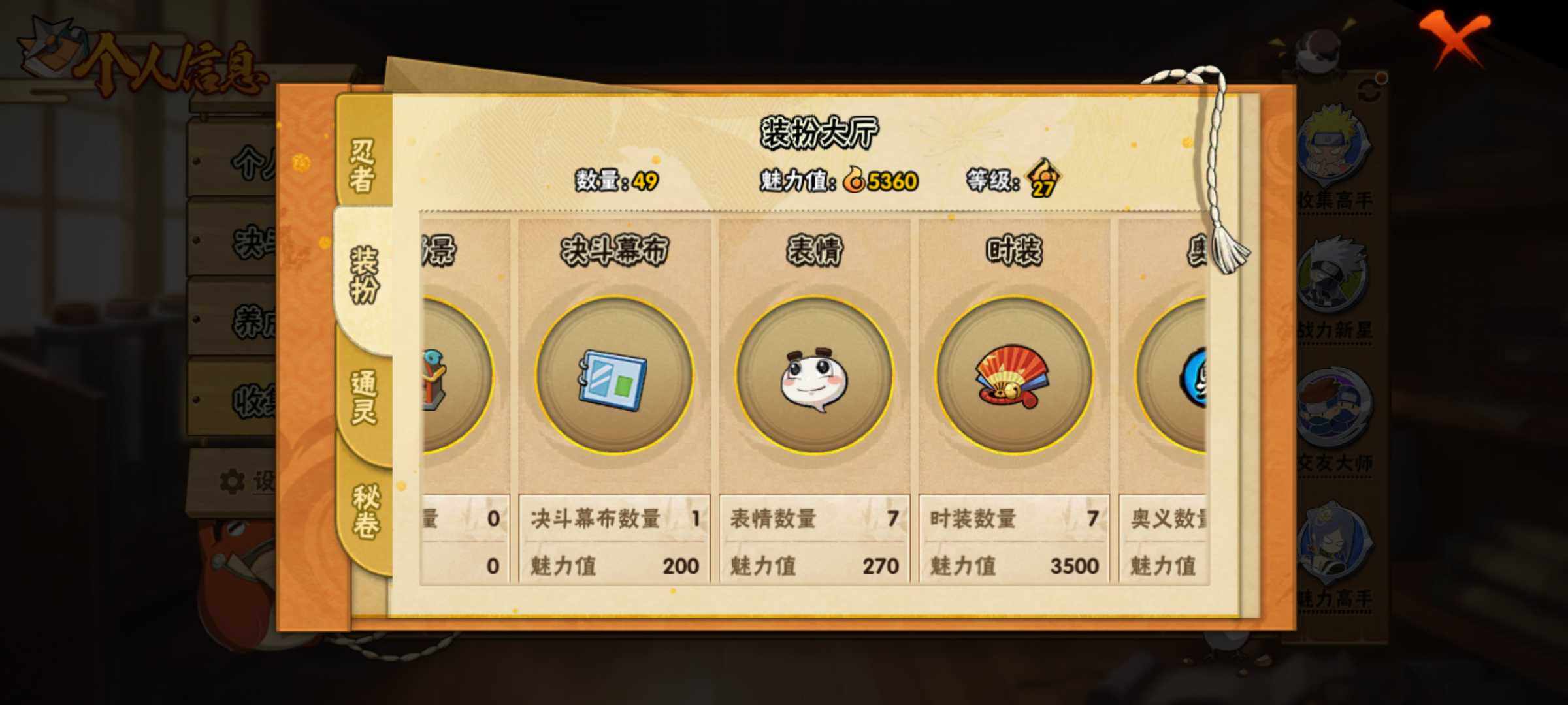 HYJM313524火影忍者账号详情图11 HYJM313524火影忍者账号详情图11
