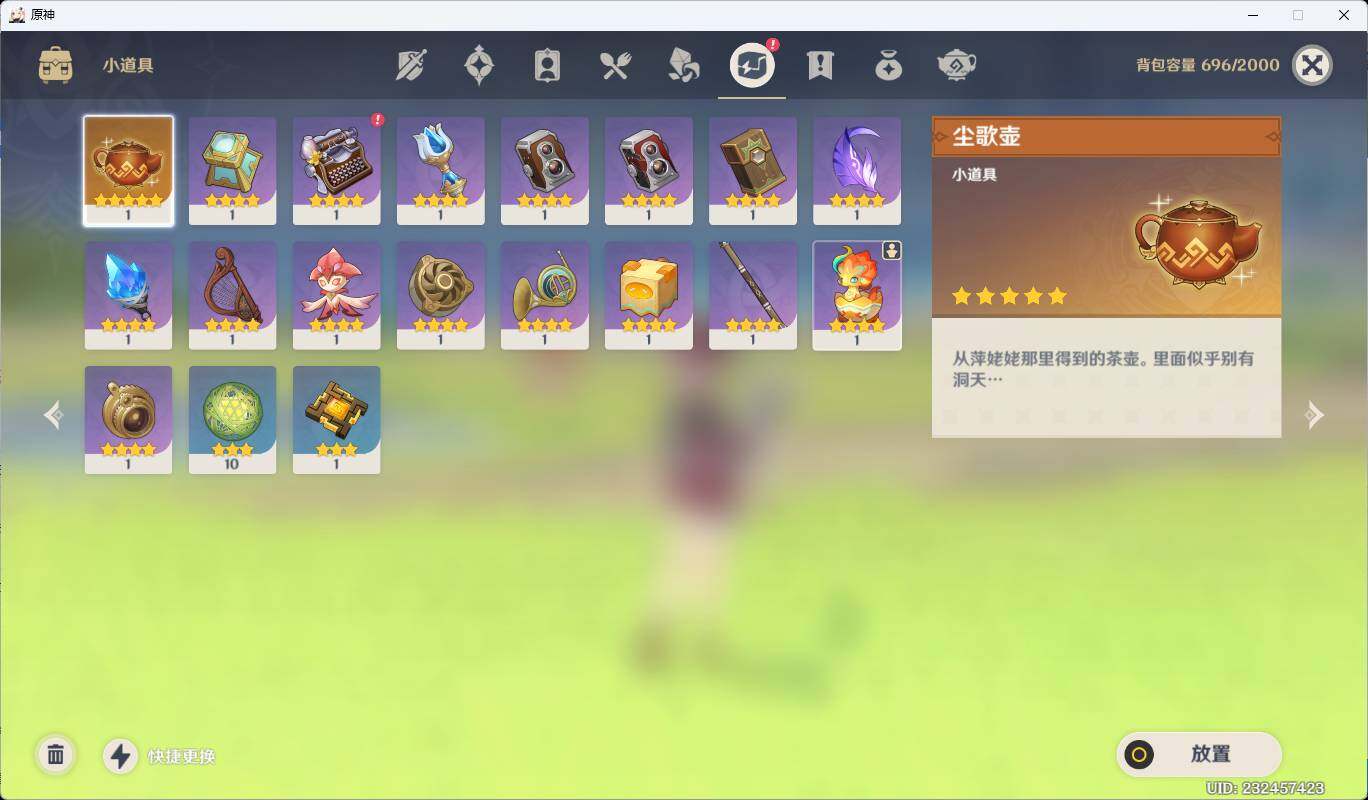 YSEY34857原神账号详情图5