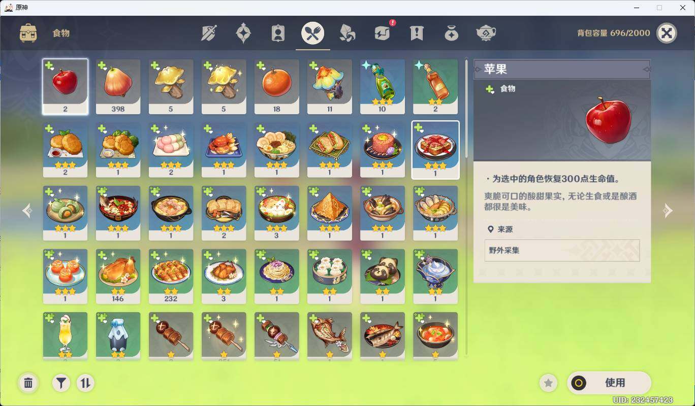 YSEY34857原神账号详情图8
