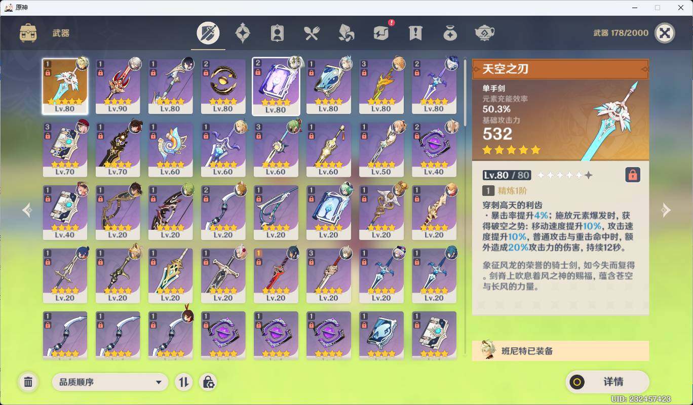 YSEY34857原神账号详情图10