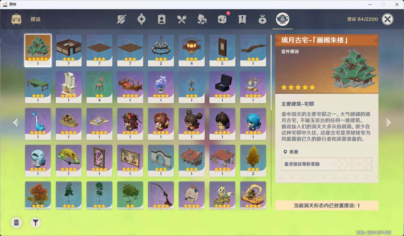 YSEY34857原神账号详情图11