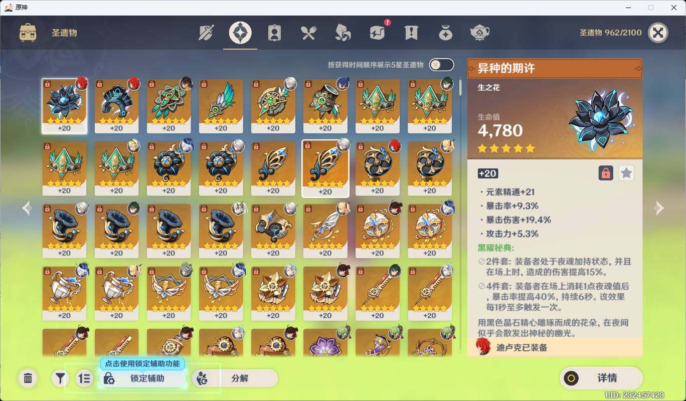 YSEY34857原神账号详情图12