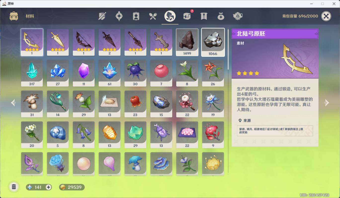 YSEY34857原神账号详情图13
