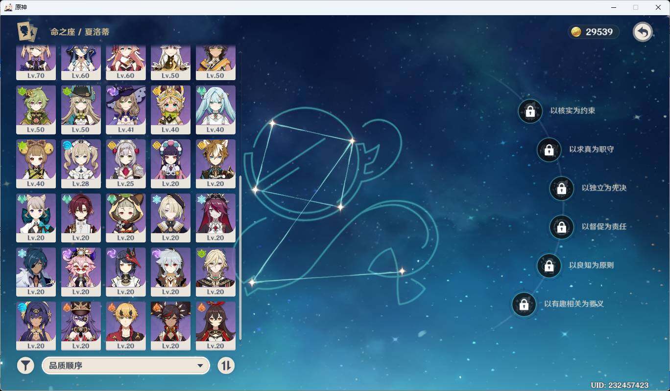 YSEY34857原神账号详情图15