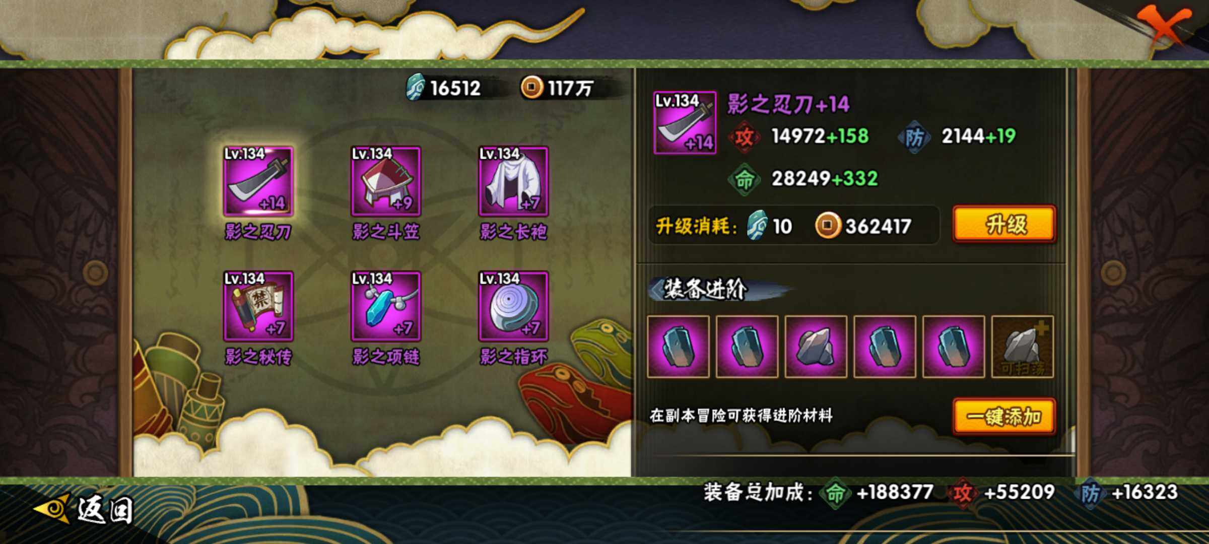 HYJM313524火影忍者账号详情图15 HYJM313524火影忍者账号详情图15