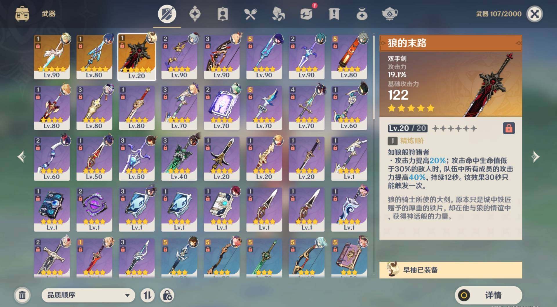 YSEY34863原神账号详情图6 YSEY34863原神账号详情图6