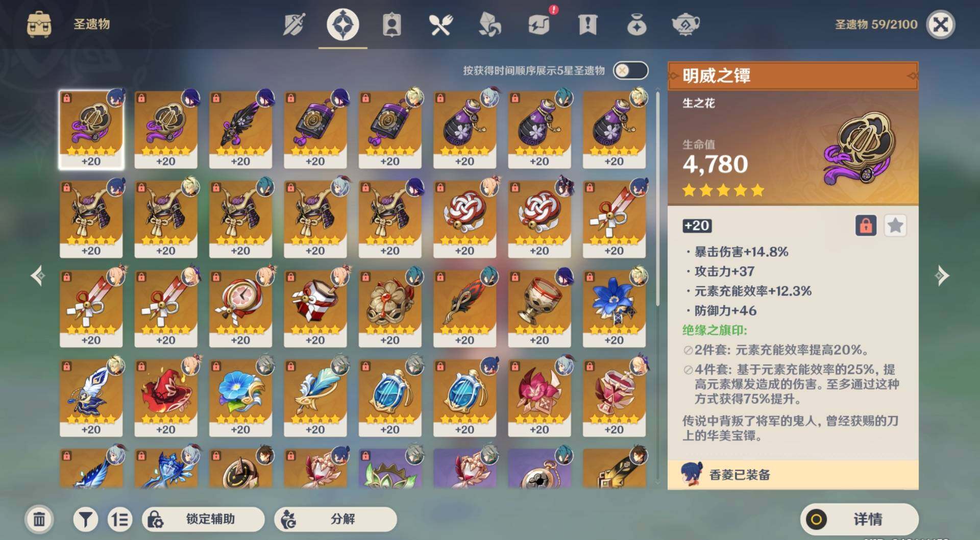 YSEY34863原神账号详情图7 YSEY34863原神账号详情图7