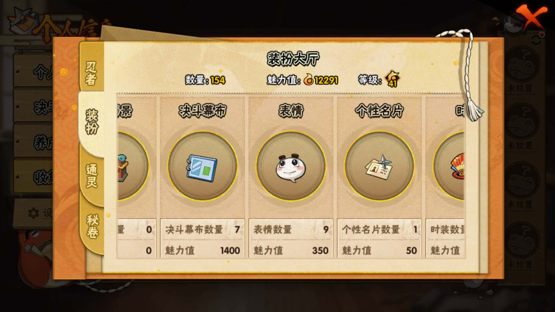 HYEY313042火影忍者账号详情图9 HYEY313042火影忍者账号详情图9