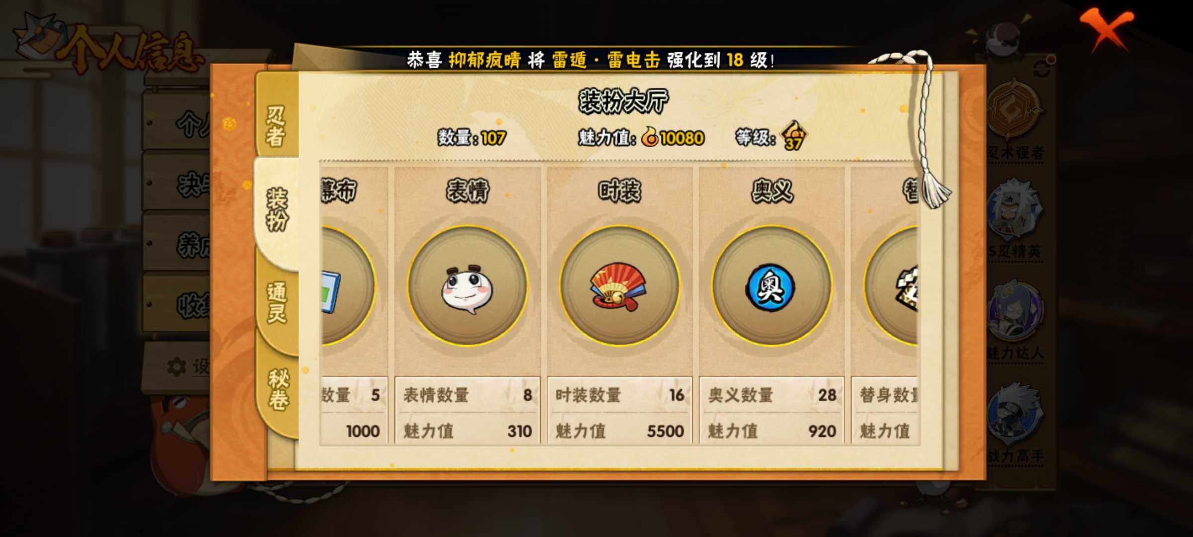 HYJM313523火影忍者账号详情图11 HYJM313523火影忍者账号详情图11