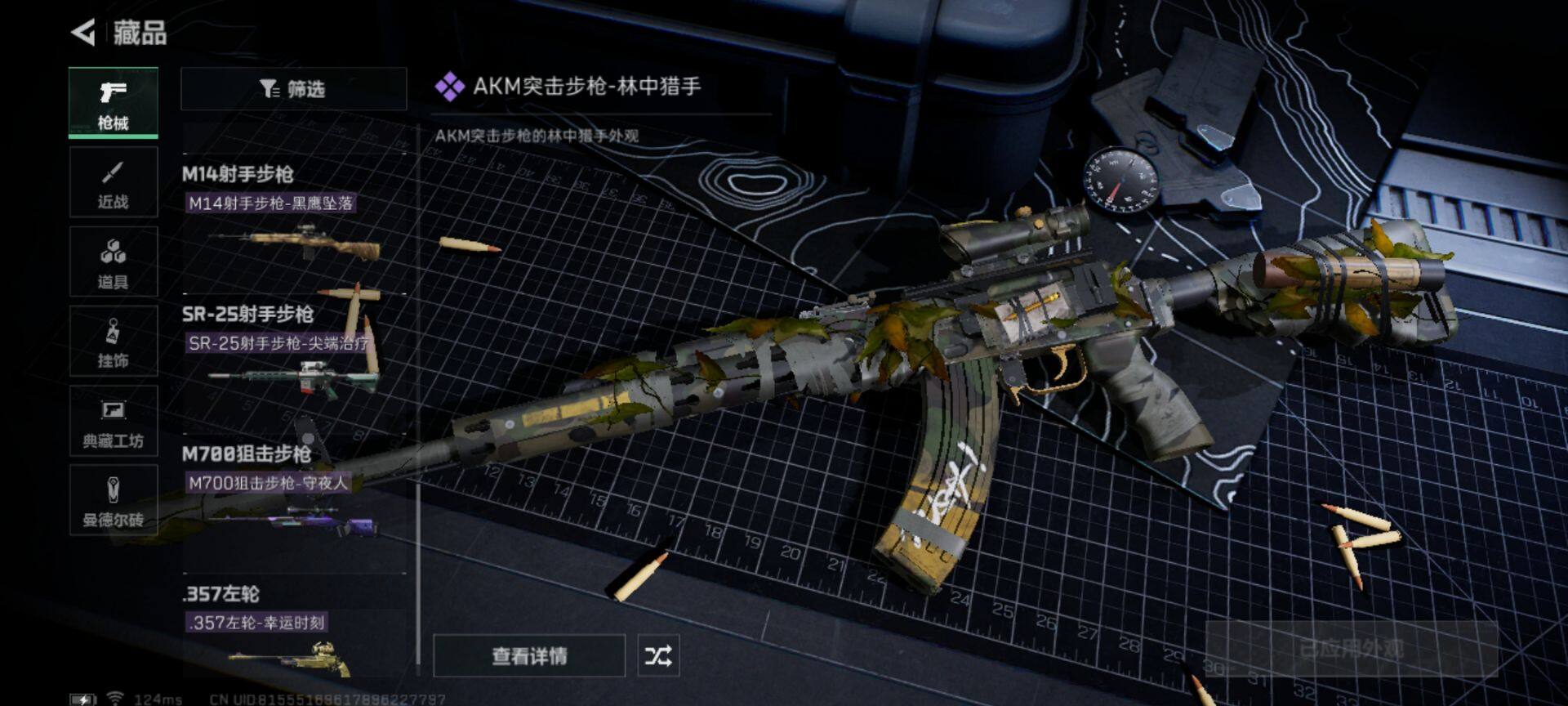 SJZEY38900三角洲行动账号详情图5 SJZEY38900三角洲行动账号详情图5