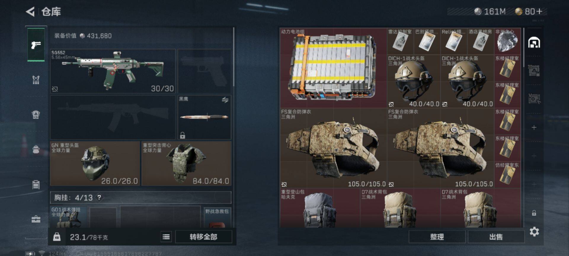 SJZEY38900三角洲行动账号详情图9 SJZEY38900三角洲行动账号详情图9