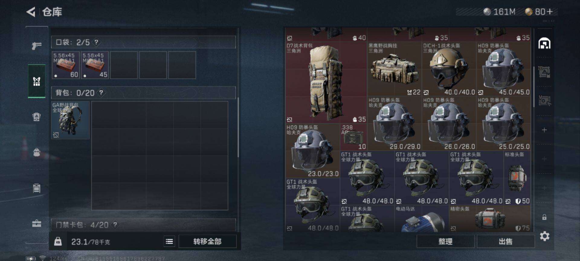 SJZEY38900三角洲行动账号详情图16 SJZEY38900三角洲行动账号详情图16