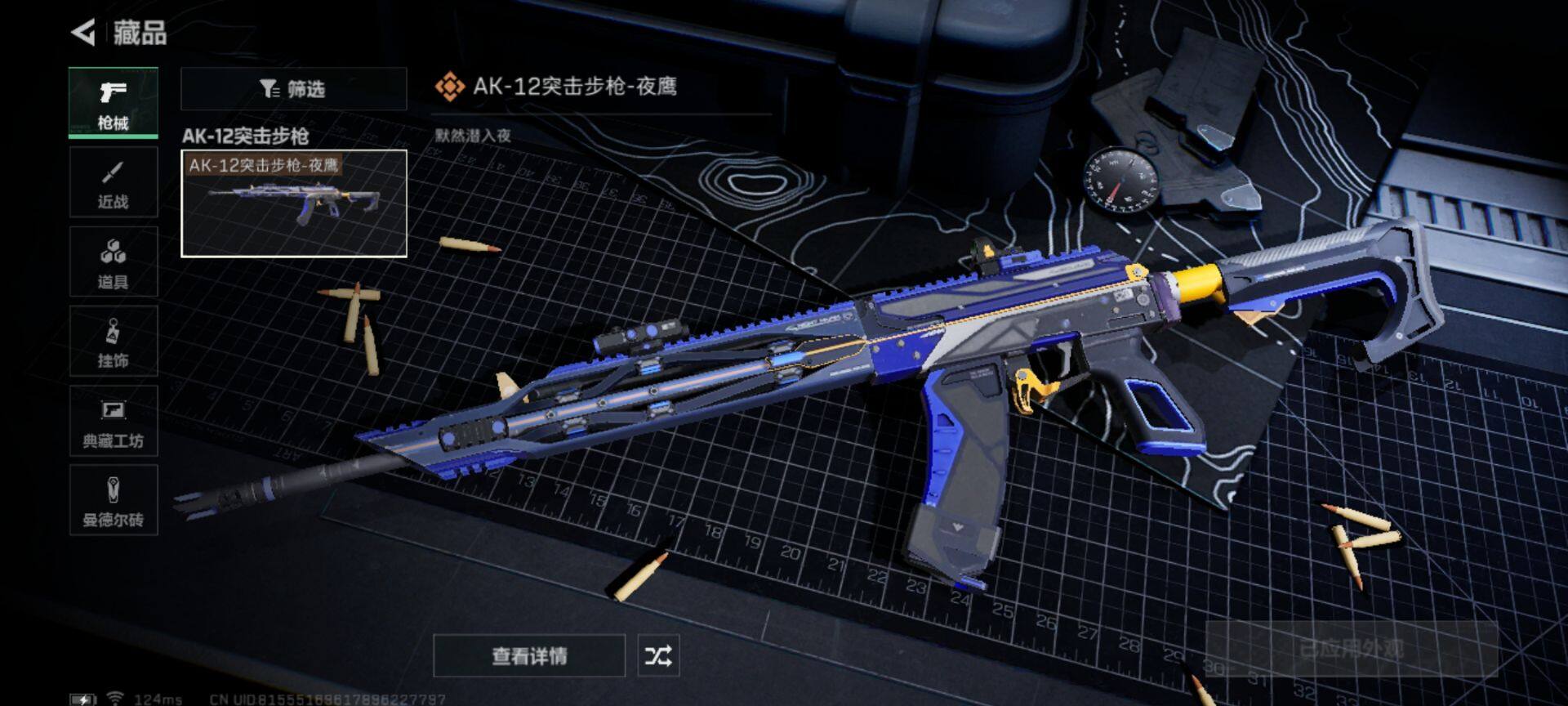 SJZEY38900三角洲行动账号详情图18 SJZEY38900三角洲行动账号详情图18