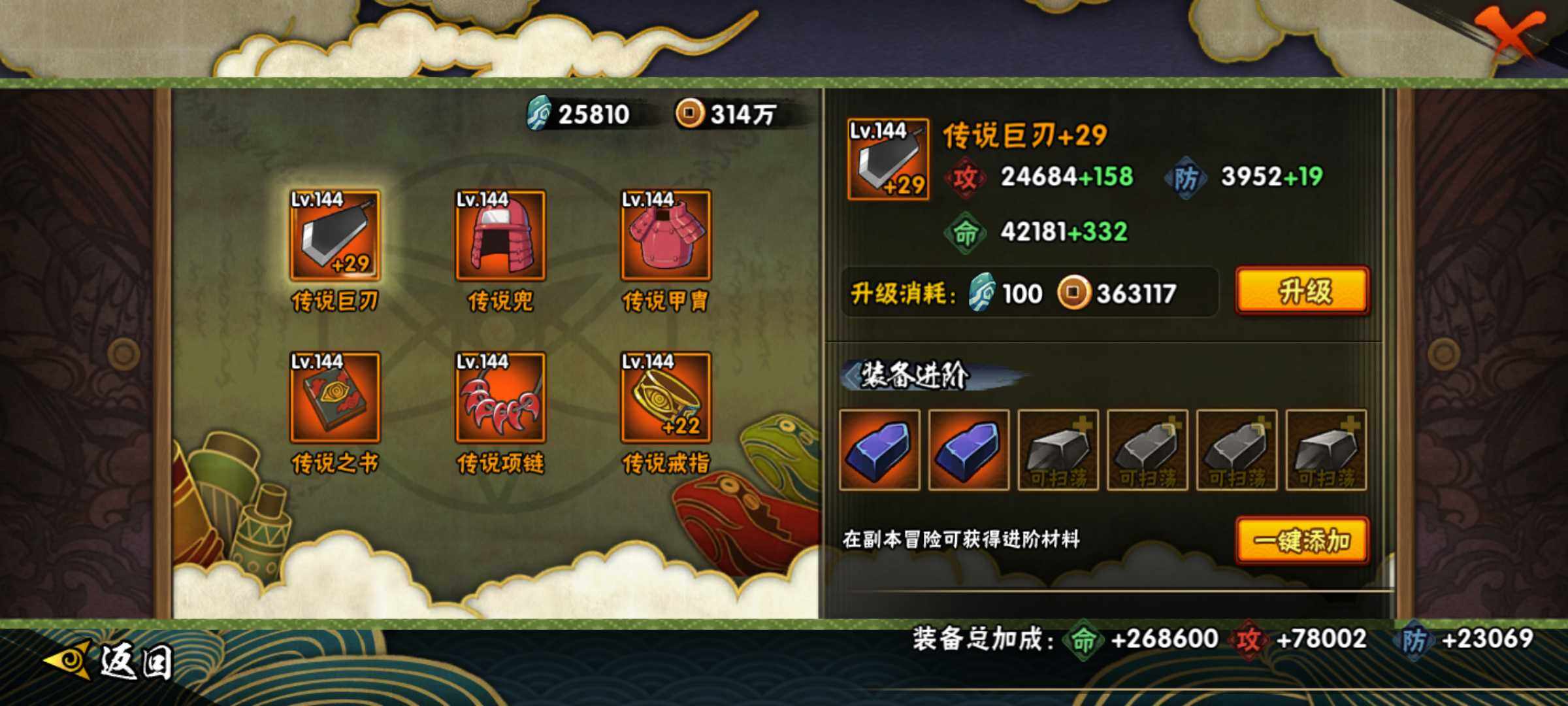 HYJM313523火影忍者账号详情图15 HYJM313523火影忍者账号详情图15
