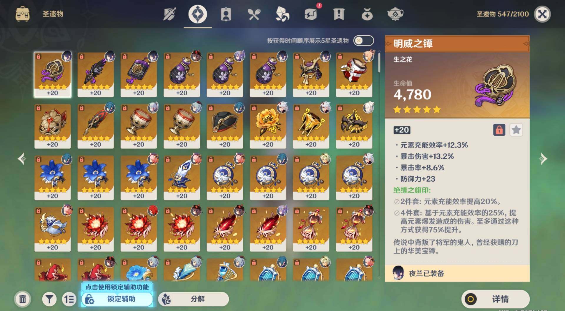 YSEY34869原神账号详情图8 YSEY34869原神账号详情图8