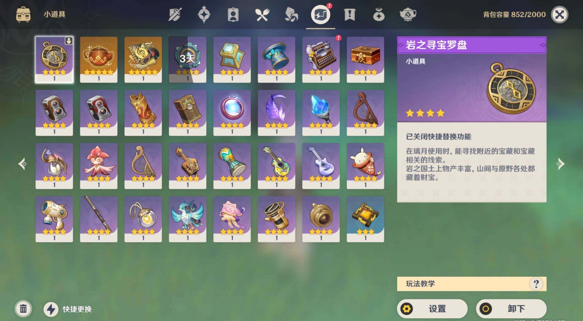 YSEY34869原神账号详情图5 YSEY34869原神账号详情图5