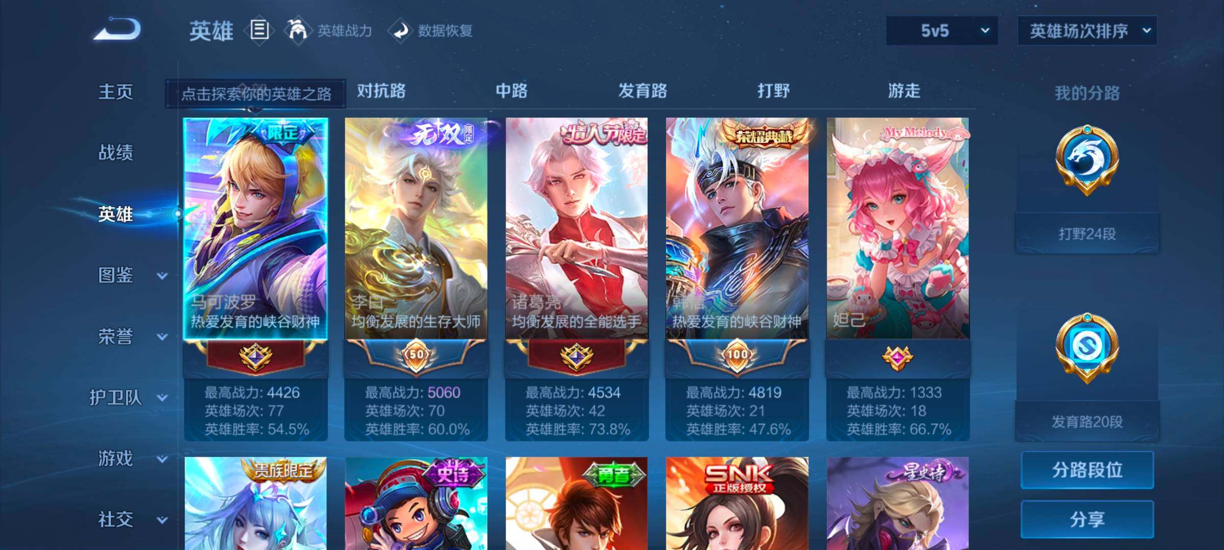 WZEY3192327王者荣耀账号详情图7 WZEY3192327王者荣耀账号详情图7