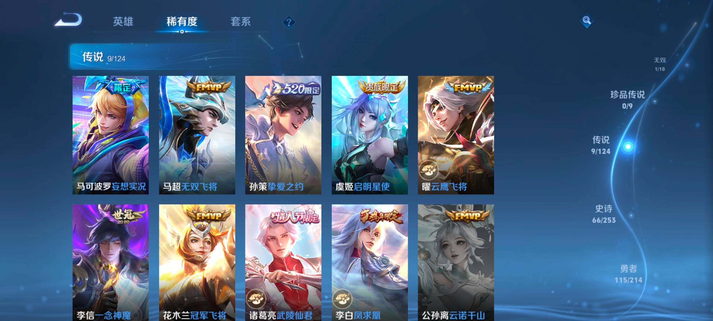 WZEY3192327王者荣耀账号详情图13 WZEY3192327王者荣耀账号详情图13