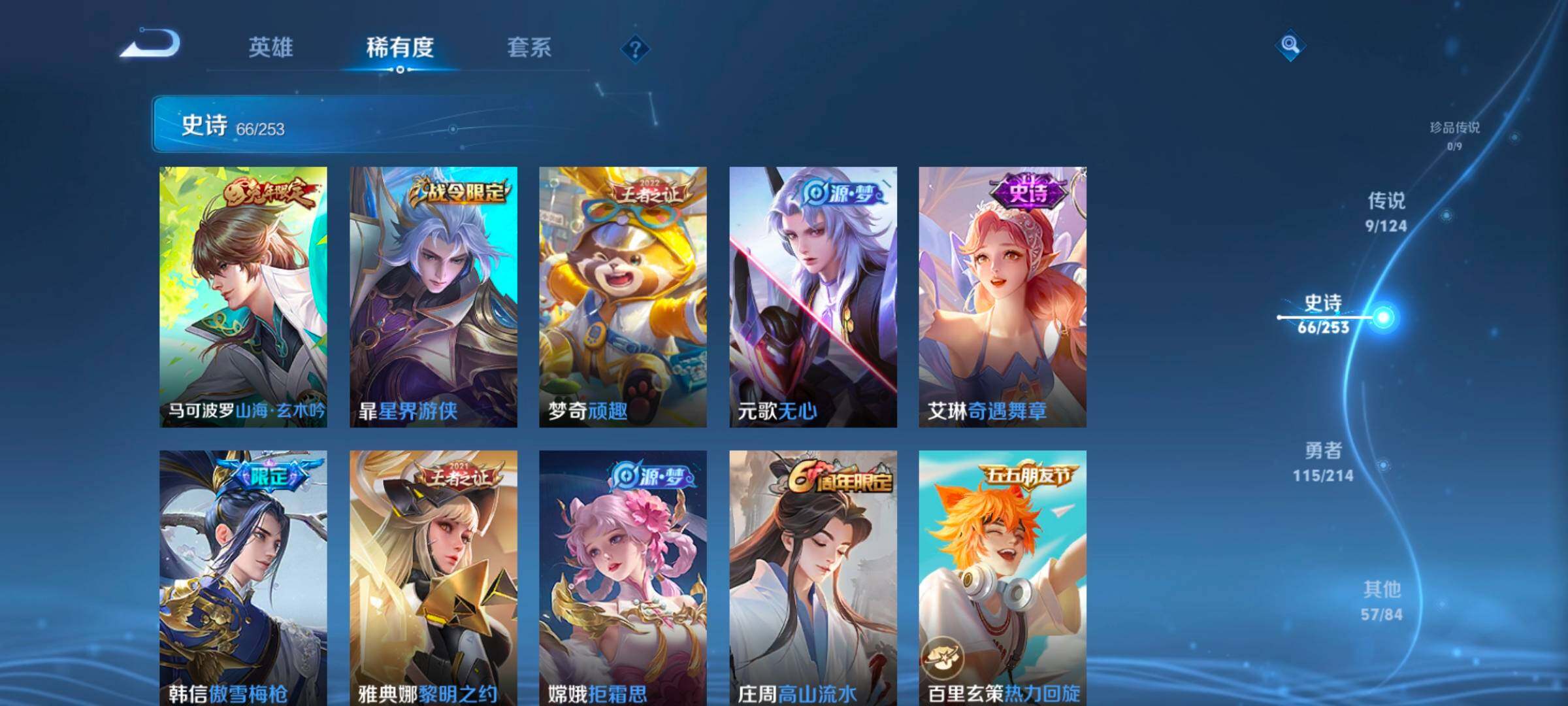 WZEY3192327王者荣耀账号详情图16 WZEY3192327王者荣耀账号详情图16