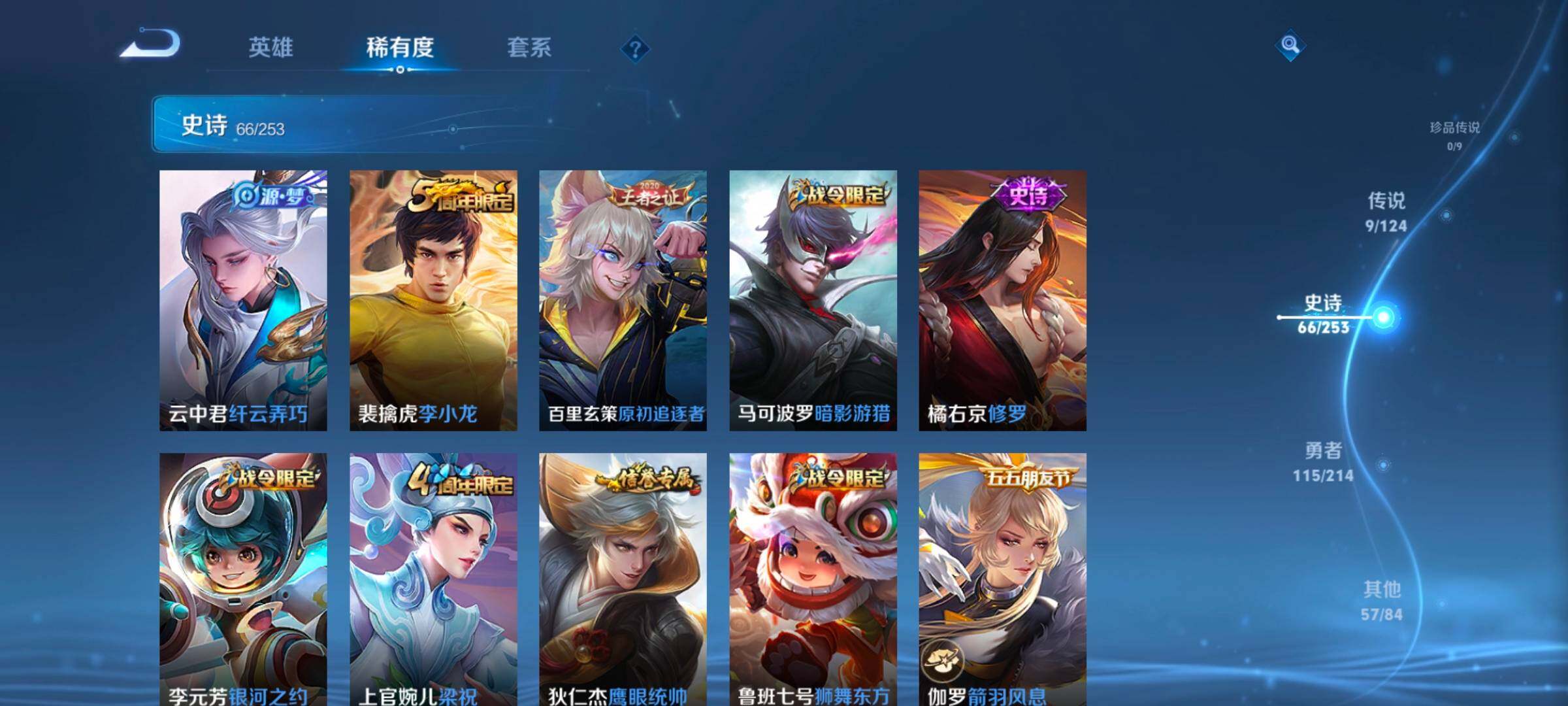 WZEY3192327王者荣耀账号详情图17 WZEY3192327王者荣耀账号详情图17