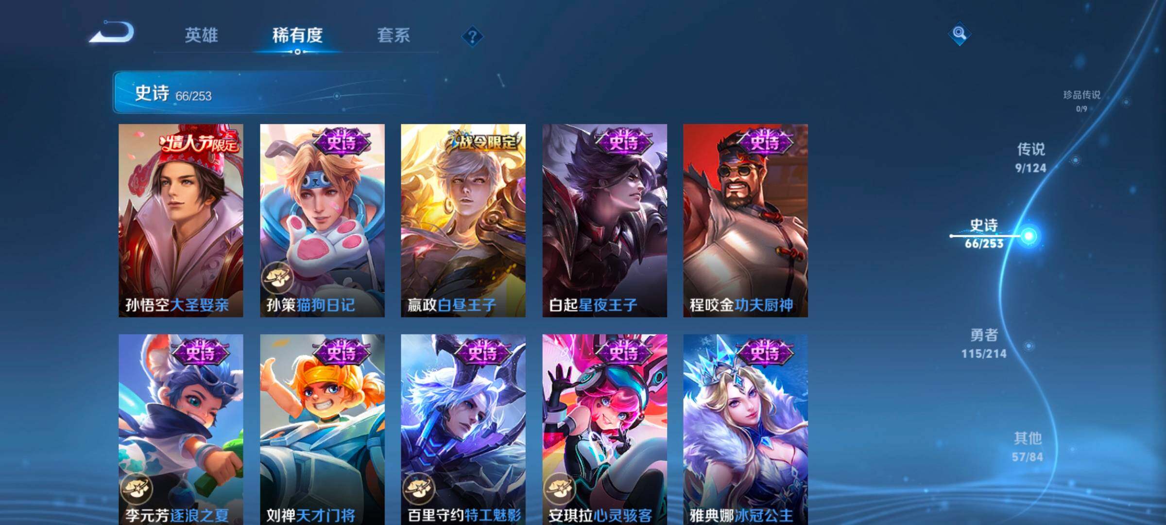 WZEY3192327王者荣耀账号详情图18 WZEY3192327王者荣耀账号详情图18