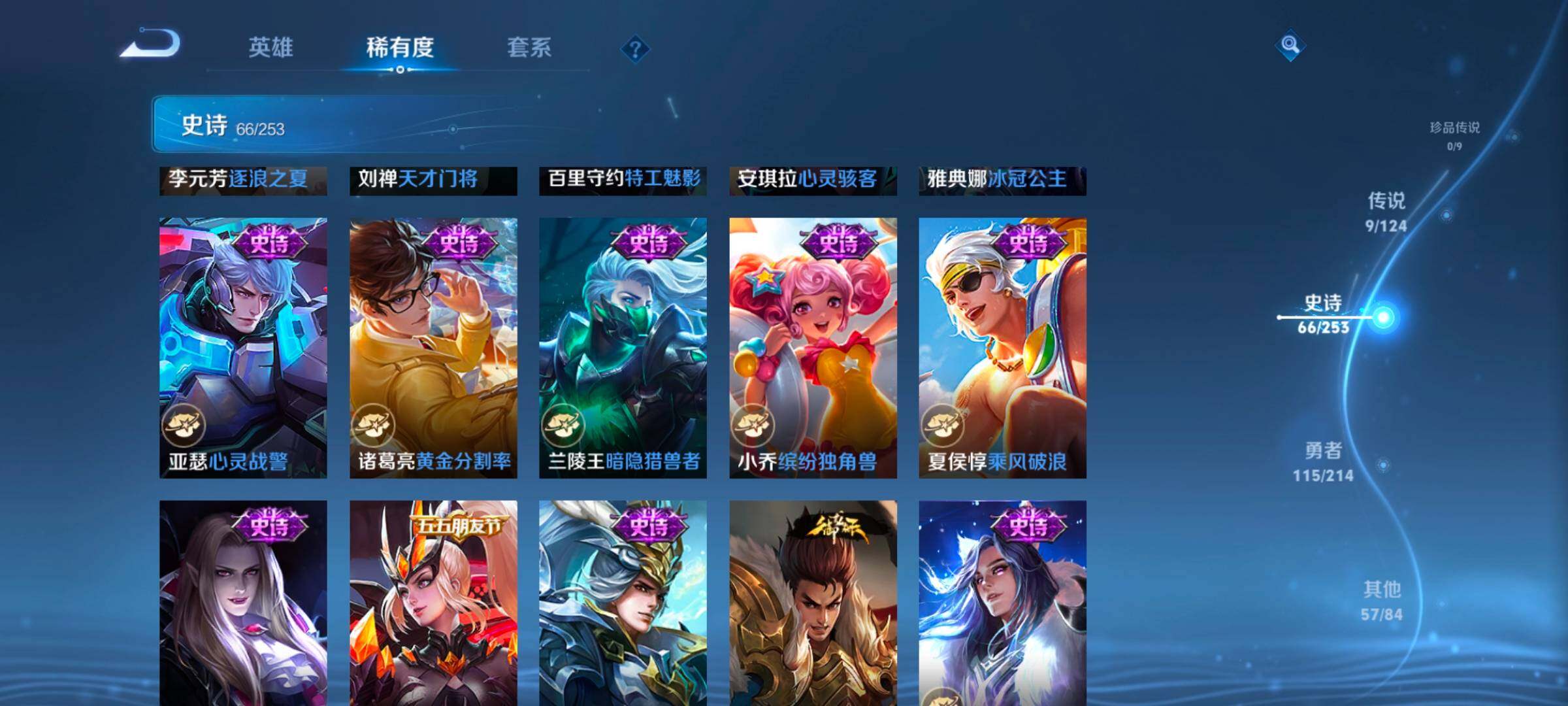 WZEY3192327王者荣耀账号详情图19 WZEY3192327王者荣耀账号详情图19