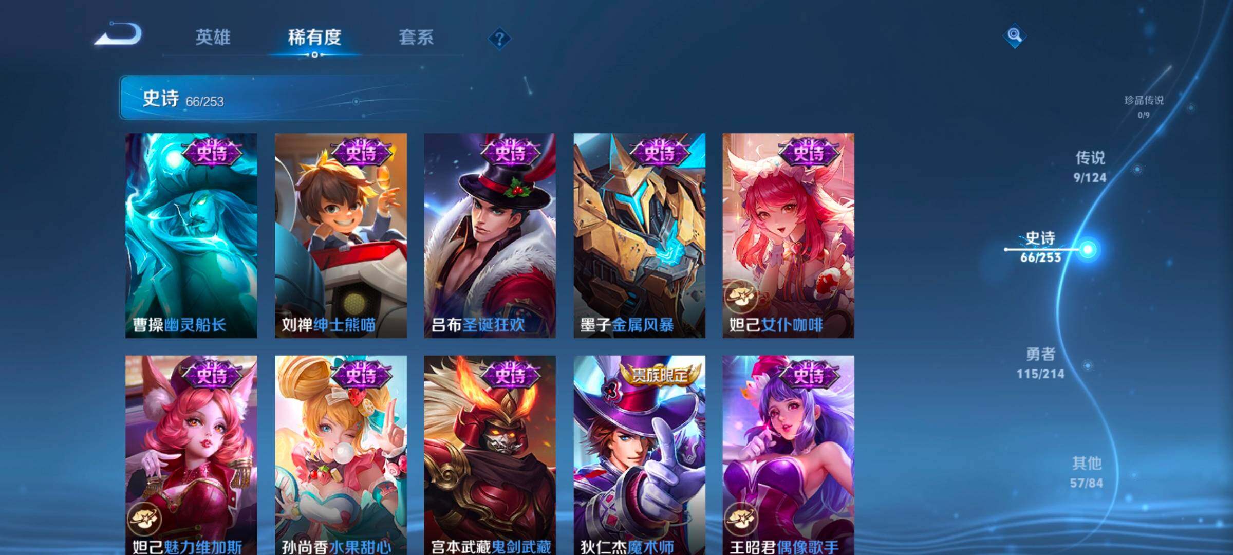 WZEY3192327王者荣耀账号详情图20 WZEY3192327王者荣耀账号详情图20