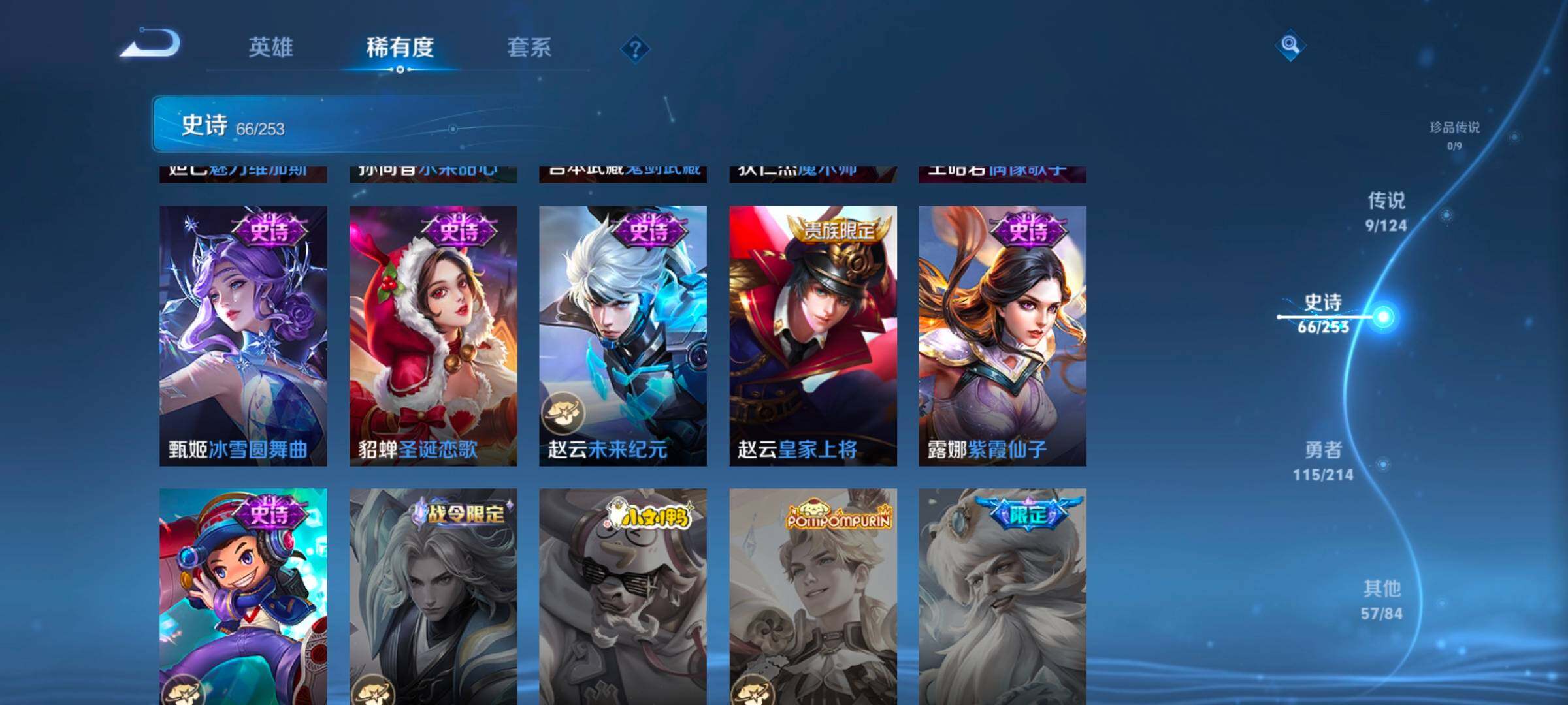 WZEY3192327王者荣耀账号详情图21 WZEY3192327王者荣耀账号详情图21