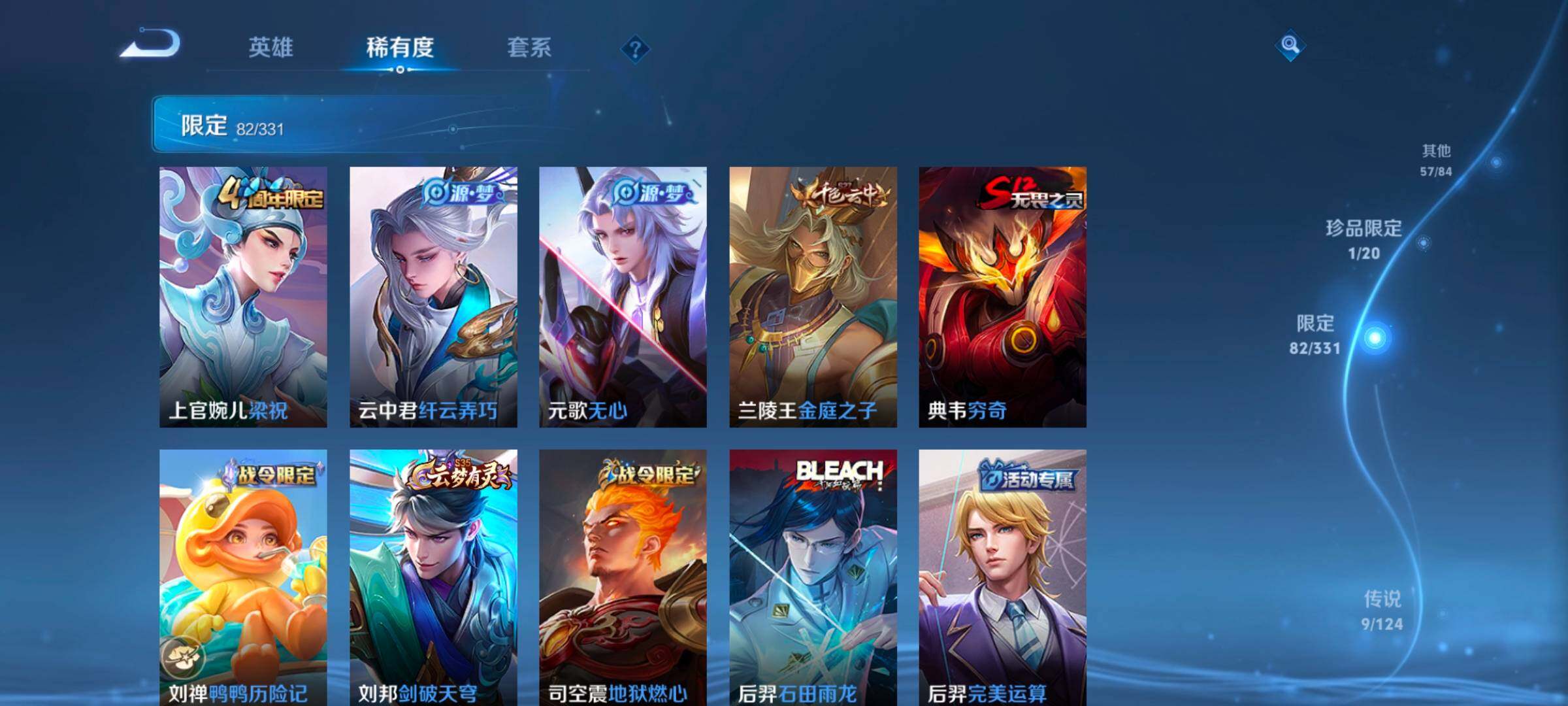 WZEY3192327王者荣耀账号详情图22 WZEY3192327王者荣耀账号详情图22