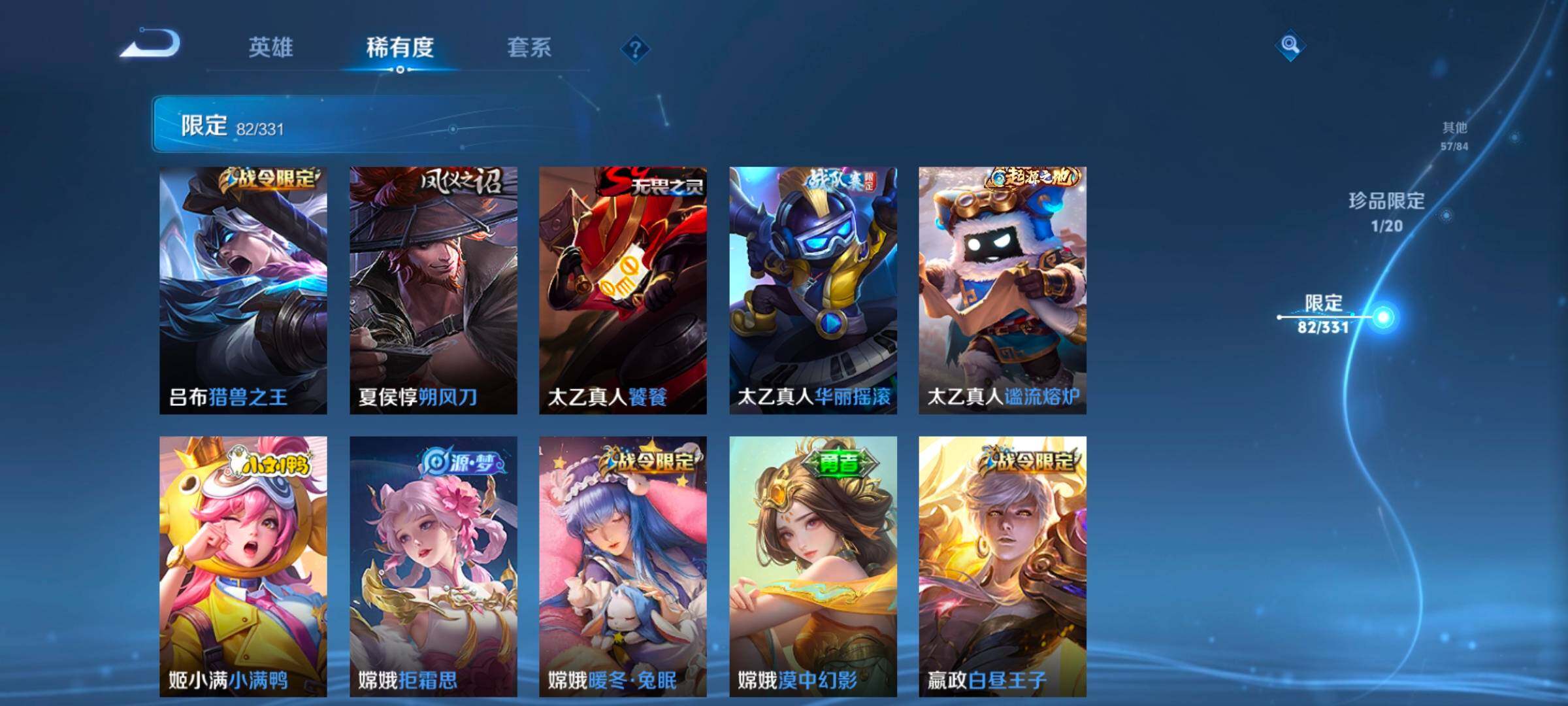 WZEY3192327王者荣耀账号详情图23 WZEY3192327王者荣耀账号详情图23