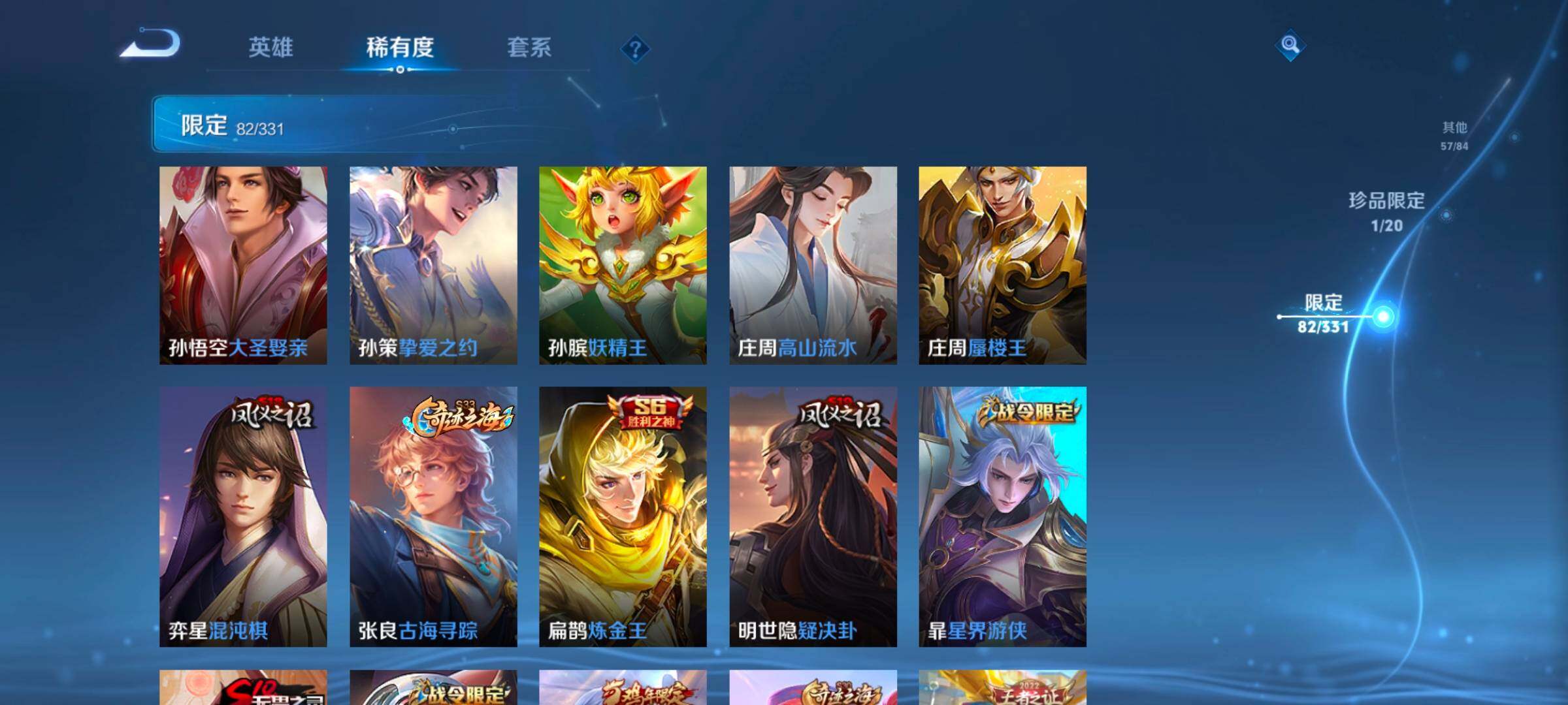 WZEY3192327王者荣耀账号详情图24 WZEY3192327王者荣耀账号详情图24