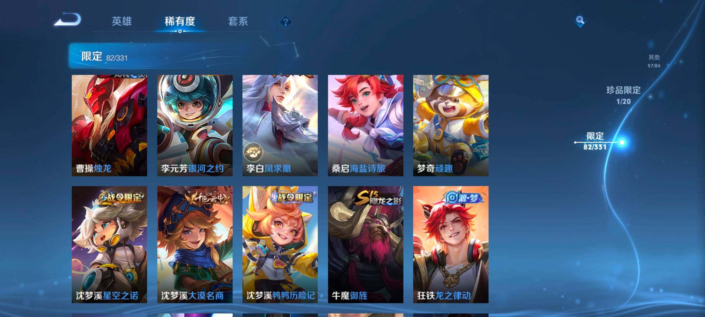 WZEY3192327王者荣耀账号详情图25 WZEY3192327王者荣耀账号详情图25