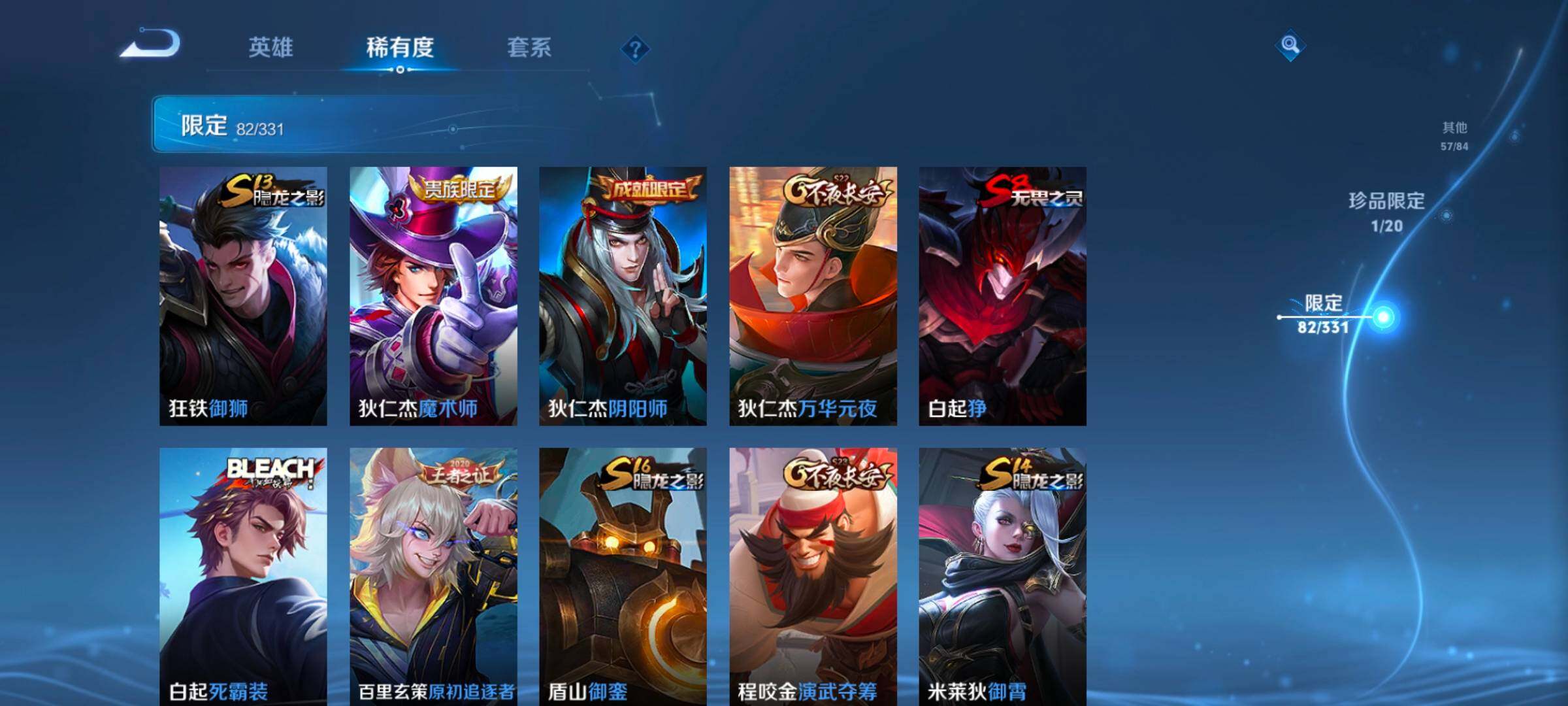 WZEY3192327王者荣耀账号详情图26 WZEY3192327王者荣耀账号详情图26