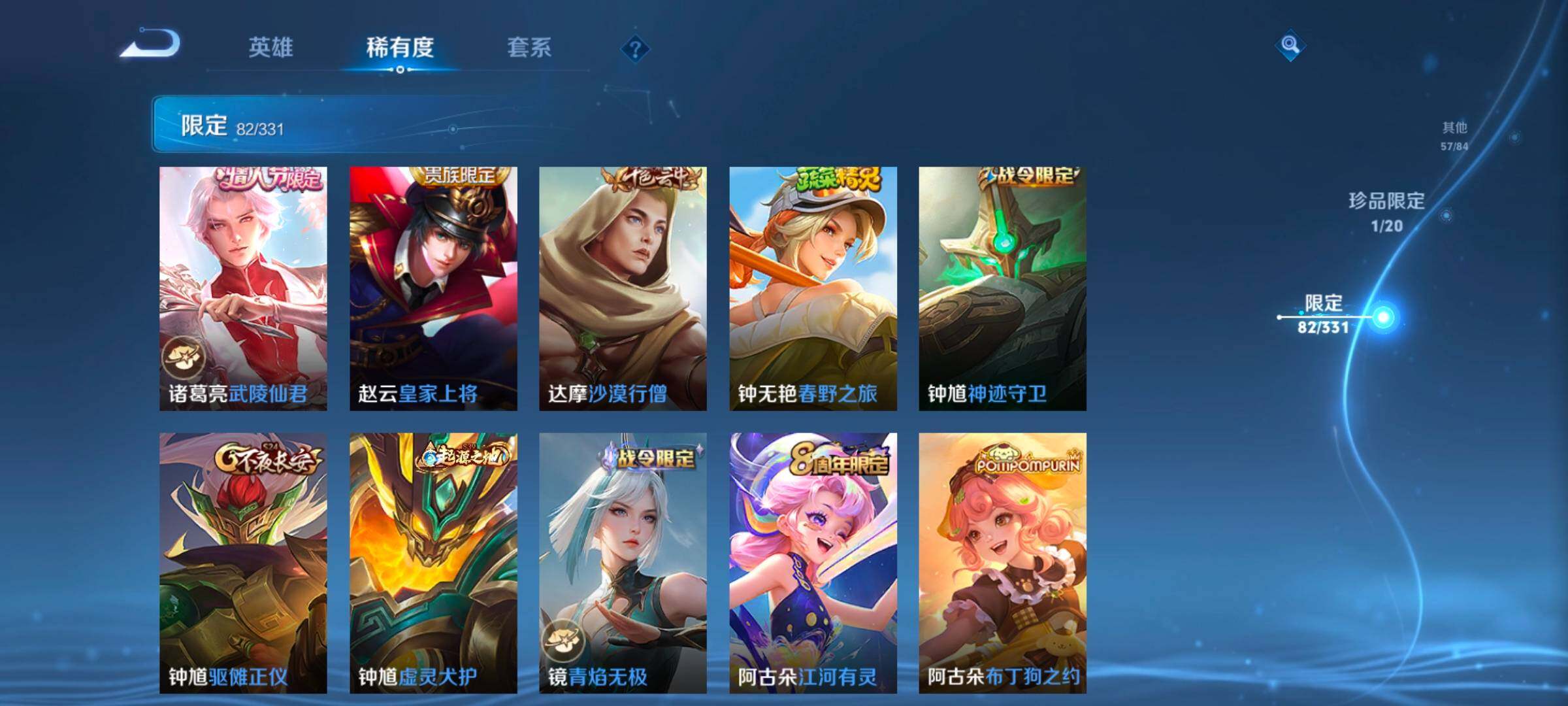 WZEY3192327王者荣耀账号详情图27 WZEY3192327王者荣耀账号详情图27