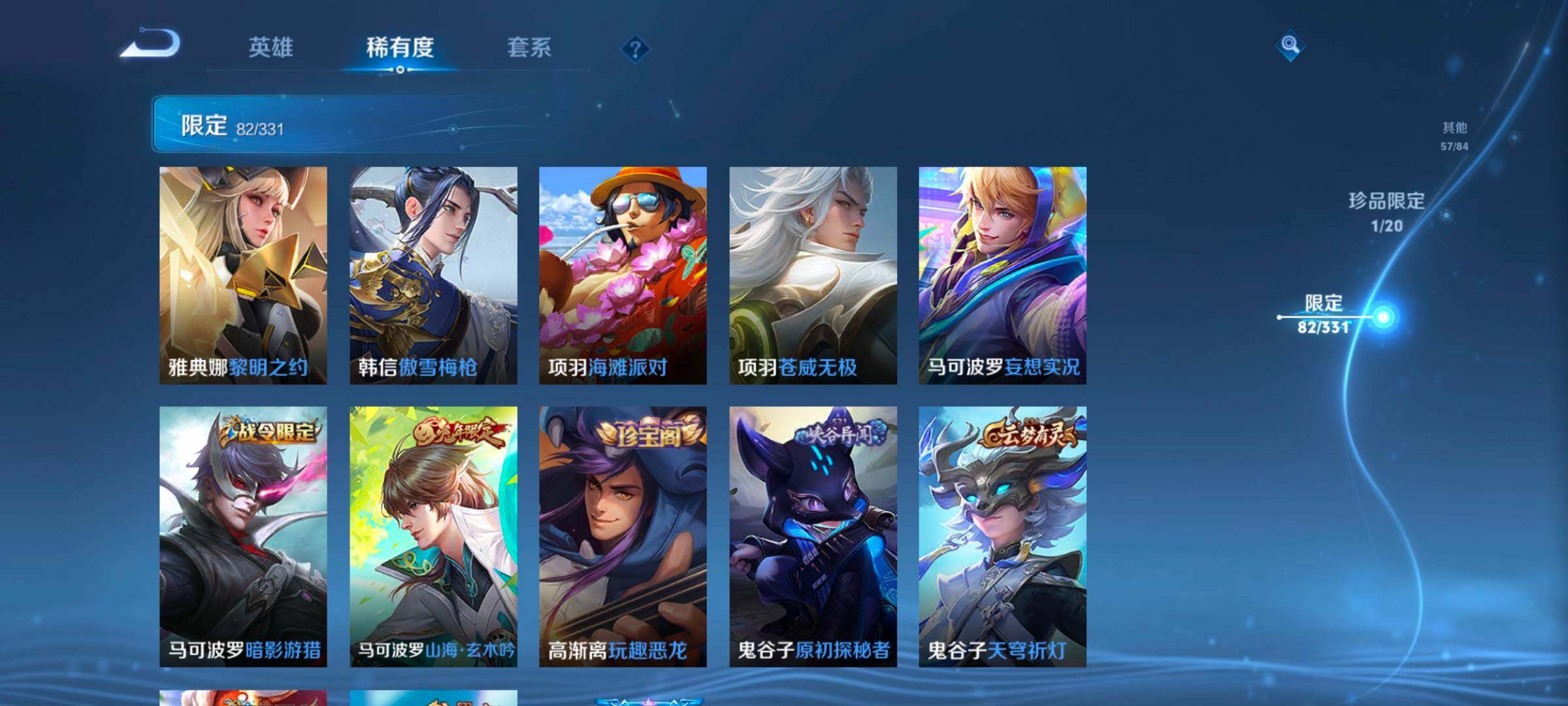 WZEY3192327王者荣耀账号详情图28 WZEY3192327王者荣耀账号详情图28